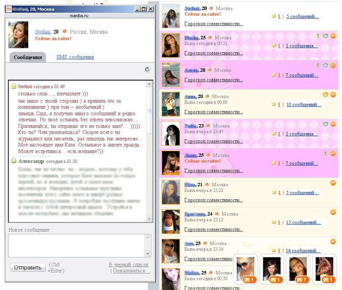 Как познакомиться в интернете Как познакомиться в интернете